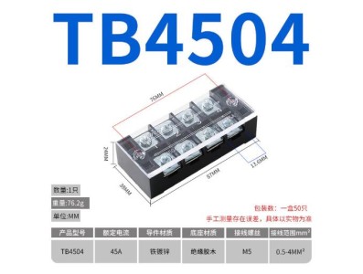 Borne de liga&ccedil;&atilde;o duplo fileira barreira parafuso TB-4504 zinco-revestido ferro - Imagem 1