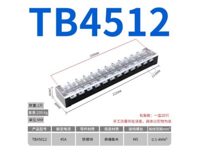 Borne de liga&ccedil;&atilde;o duplo fileira barreira parafuso TB-4512 zinco-revestido ferro - Imagem 1