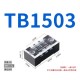 Borne de liga&ccedil;&atilde;o duplo fileira barreira parafuso TB-1503 n&iacute;quel-revestido cobre - Thumb 1