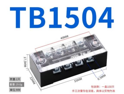 Borne de liga&ccedil;&atilde;o duplo fileira barreira parafuso TB-1504 n&iacute;quel-revestido cobre - Imagem 1