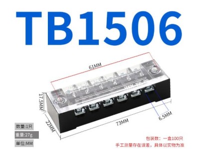 Borne de liga&ccedil;&atilde;o duplo fileira barreira parafuso TB-1506 n&iacute;quel-revestido cobre - Imagem 1