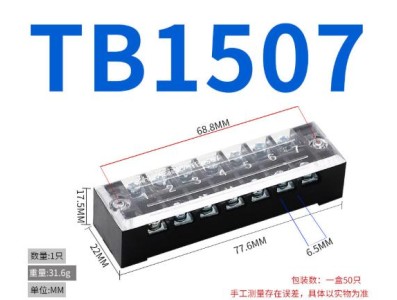 Borne de liga&ccedil;&atilde;o duplo fileira barreira parafuso TB-1507 n&iacute;quel-revestido cobre - Imagem 1
