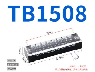 Borne de liga&ccedil;&atilde;o duplo fileira barreira parafuso TB-1508 n&iacute;quel-revestido cobre - Imagem 1