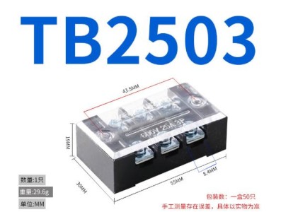 Borne de liga&ccedil;&atilde;o duplo fileira barreira parafuso TB-2503 n&iacute;quel-revestido cobre - Imagem 1