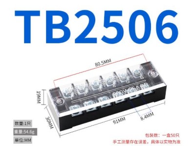 Borne de liga&ccedil;&atilde;o duplo fileira barreira parafuso TB-2506 n&iacute;quel-revestido cobre - Imagem 1