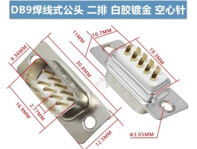 Conector DB9 macho branco+dourado pin - Imagem 1