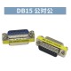 Adaptador DB15 mini de g&ecirc;nero 2 fileiras macho para macho - Thumb 1