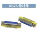 Adaptador DB25 mini de g&ecirc;nero Femacho para f&ecirc;mea - Thumb 1