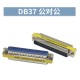 Adaptador DB37 mini de g&ecirc;nero macho para macho - Thumb 1