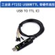 Conector terminal USB para TTL (C) Waveshare industrial-Grade USB para TTL Serial cabo, 6PIN Loose ,... - Thumb 1