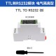 Conversor TTL para RS232 (B) Waveshare DIN Rail montagem Isolated TTL para RS232 Serial - Thumb 1