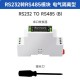 Conversor RS232 para RS485 (B) Waveshare DIN Rail ativo Isolated RS232-RS485 Serial , 600 W Lightning... - Thumb 1