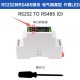 Conversor RS232 para RS485 (D) Waveshare DIN Rail ativo Isolated RS232-RS485 Serial , 600 W Lightning... - Thumb 1