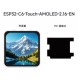 Placa de desenvolvimento ESP32-C6-toque-AMOLED-2.16-EN (No bateria) Waveshare ESP32-C6 2.16inch AMOLED... - Thumb 1