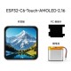 Placa de desenvolvimento ESP32-C6-toque-AMOLED-2.16 (com bateria) Waveshare ESP32-C6 2.16inch AMOLED tela... - Thumb 1