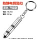Chave port&aacute;til Anti-est&aacute;tico iro corpo humano est&aacute;tico eliminador com Secondary Discharge preto - Thumb 1