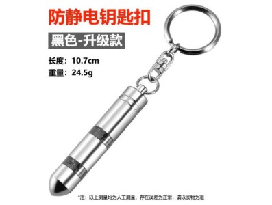 Chave port&aacute;til Anti-est&aacute;tico iro corpo humano est&aacute;tico eliminador com Secondary Discharge preto - Imagem 1