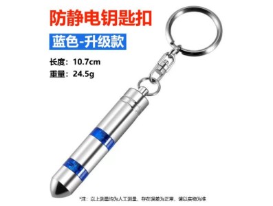 Chave port&aacute;til Anti-est&aacute;tico iro corpo humano est&aacute;tico eliminador com Secondary Discharge azul - Imagem 1