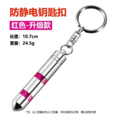 Chave port&aacute;til Anti-est&aacute;tico iro corpo humano est&aacute;tico eliminador com Secondary Discharge vermelho
