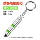 Chave port&aacute;til Anti-est&aacute;tico iro corpo humano est&aacute;tico eliminador com Secondary Discharge verde - Thumb 1