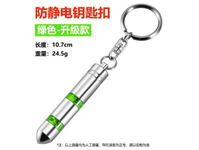 Chave port&aacute;til Anti-est&aacute;tico iro corpo humano est&aacute;tico eliminador com Secondary Discharge verde - Imagem 1