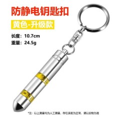 Chave port&aacute;til Anti-est&aacute;tico iro corpo humano est&aacute;tico eliminador com Secondary Discharge amarelo