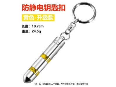 Chave port&aacute;til Anti-est&aacute;tico iro corpo humano est&aacute;tico eliminador com Secondary Discharge amarelo - Imagem 1