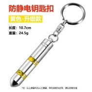 Chave port&aacute;til Anti-est&aacute;tico iro corpo humano est&aacute;tico eliminador com Secondary Discharge amarelo