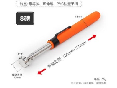 Port&aacute;til Telescopic magn&eacute;tico &iacute;m&atilde; Pen Handy ferramentas 8LB laranja - Imagem 1