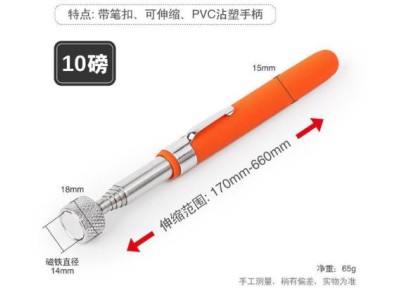 Port&aacute;til Telescopic magn&eacute;tico &iacute;m&atilde; Pen Handy ferramentas 10LB laranja - Imagem 1