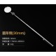 Extendible Inspection Rotatable Mirror redondo 30 mm - Thumb 1