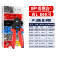 Kit 800 pe&ccedil;as de terminais de crimpagem E0508-E10-12 com alicate 6-4A para Arduino - Thumb - 1