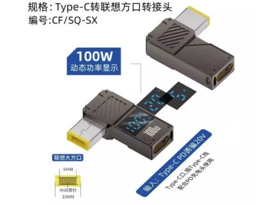 Conversor 100 W PD Luring inteligente digital tela USB-C para USB - Imagem 1