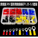 Kit de 102 pe&ccedil;as de terminais em O redondos prensados a frio RV1.25-5.5 - Thumb - 1