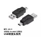 Conversor bidirecional 480-10 USB macho para mini USB macho - Thumb 1