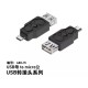 Conversor bidirecional 480-15 USB f&ecirc;mea para micro macho - Thumb 1
