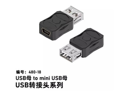 Conversor bidirecional 480-18 USB f&ecirc;mea para mini USB f&ecirc;mea - Imagem 1