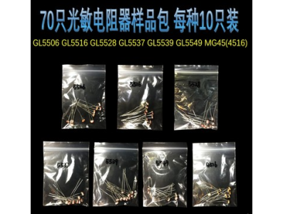 Kit com 70 fotorresistores (LDR) - Imagem 1