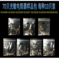 Kit com 70 fotorresistores (LDR)