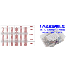 Kit de 650 resistores de filme met&aacute;lico 1W 1%, 130 valores, 5 unidades de cada