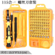 Kit de chaves de fenda multiuso 115 em 1 amarelo - Thumb - 1
