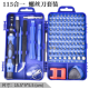 Kit 115 em 1 de chaves de fenda multiuso azul - Thumb - 1