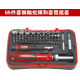 Kit 65 pe&ccedil;as de bits para chave de fenda - Thumb - 1