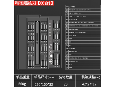 Jogo Procision 66 em 1 de chaves de fenda eletr&ocirc;nicas Kit Arduino - Imagem 1