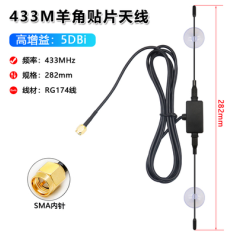 Antena Patch 433 MHz 5 dBi de alto ganho com cabo 3 m e haste destac&aacute;vel