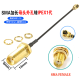 Cabo 25 cm SMA f&ecirc;mea para conector IPEX1, rosca 13 mm, RG1.13 - Thumb - 1