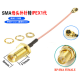 Cabo 200 cm IPEX 1 para conector RP-SMA f&ecirc;mea RG178 11 mm - Thumb - 1