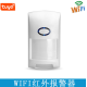Tuya Smart Alarme Infravermelho Wi‑Fi para Ecossistema Tuya - Thumb - 1