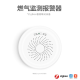 Sistema de Alarme de Vazamento de G&aacute;s Zigbee Tuya - Thumb - 1