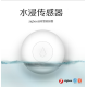 Detector de vazamento de &aacute;gua ZigBee Tuya, app Smart Life, alarme via gateway, compat&iacute;vel com Alexa e Google - Thumb - 1